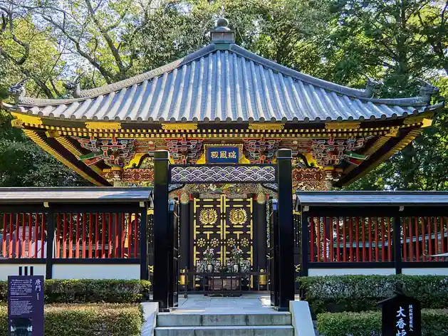Zuihō-den