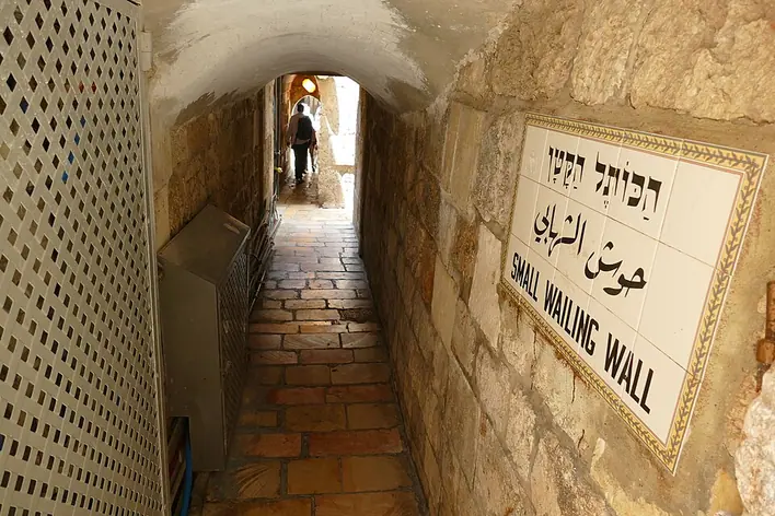 Little Western Wall
