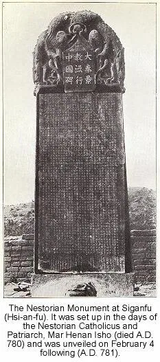 Stèle nestorienne