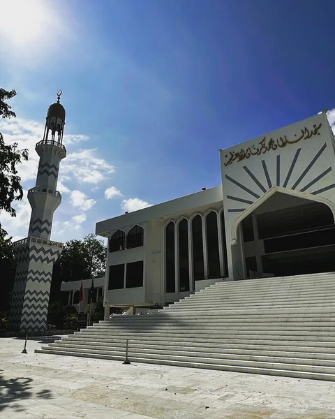 Islamic Centre (Maldives)