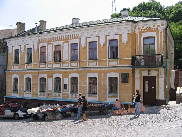 Musée Mikhaïl-Boulgakov