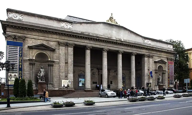 Musée national des Beaux-Arts de Biélorussie