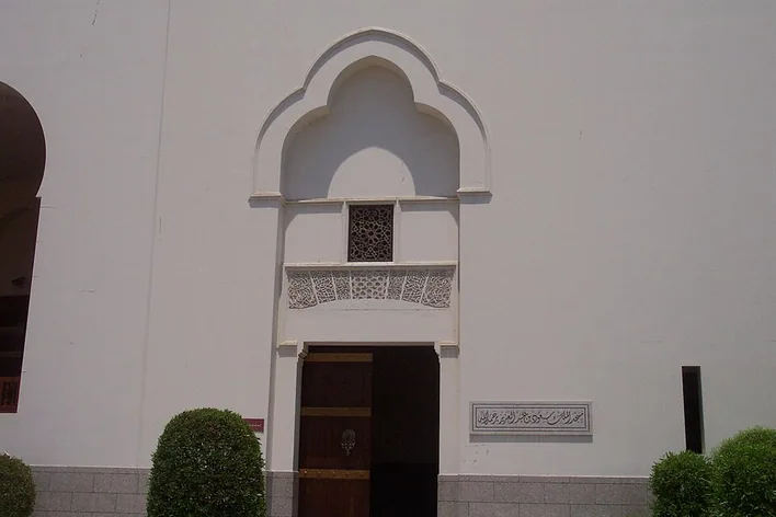 Mosquée du roi Saoud