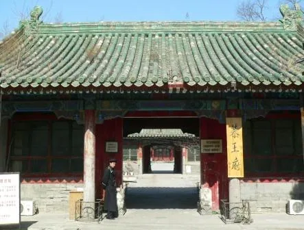 Palais du prince Gong