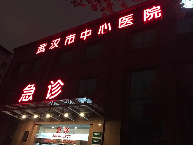 Hôpital central de Wuhan