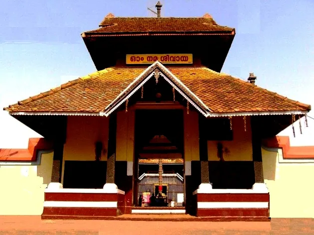 Vazhappally Maha Siva Temple