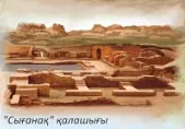 Sighnaq