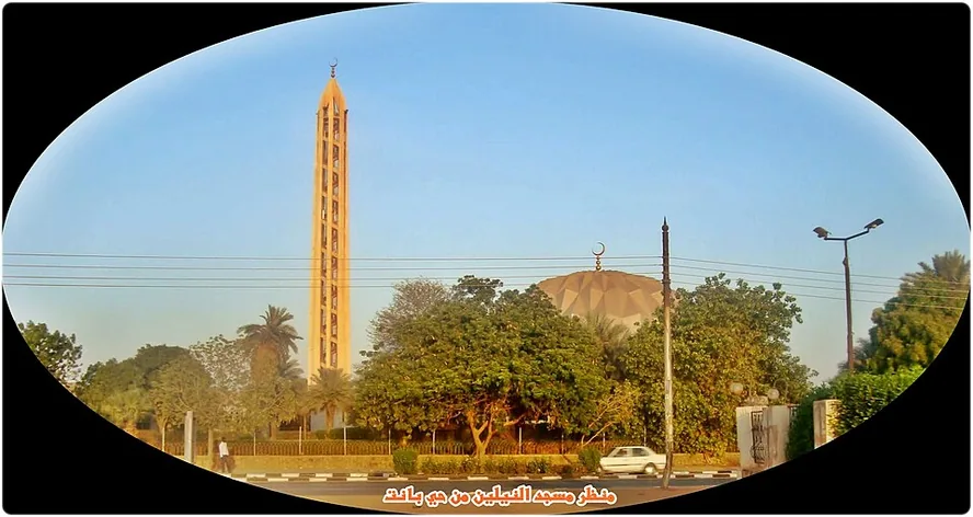 Al-Nilin Mosque