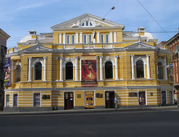 Théâtre dramatique national de Kharkiv