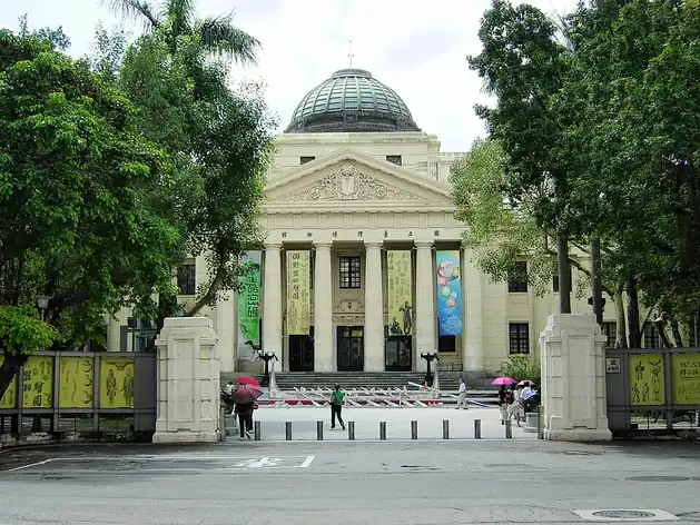 Musée national de Taiwan