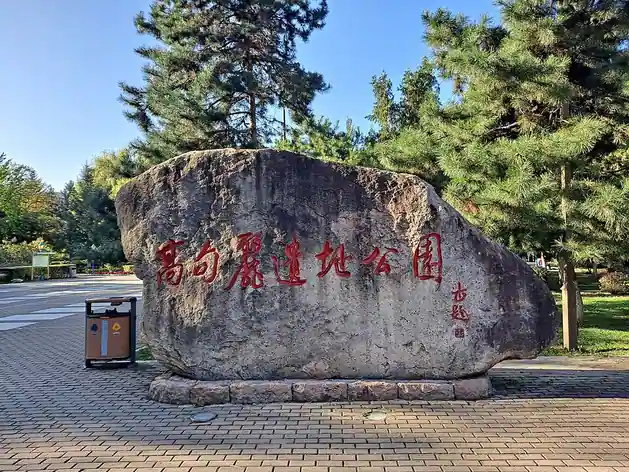 Gungnae